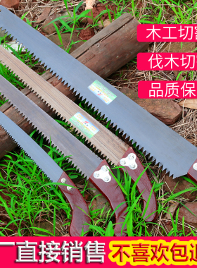 手工锯子木工锯园林园艺伐木锯果树锯家用手锯刀锯木头工具树枝