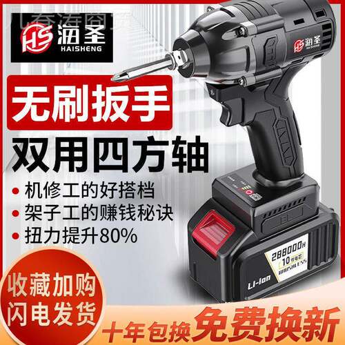 大力全铜无刷工电动扳手扭充电扳手架子汽修套筒冲击扳87409手电