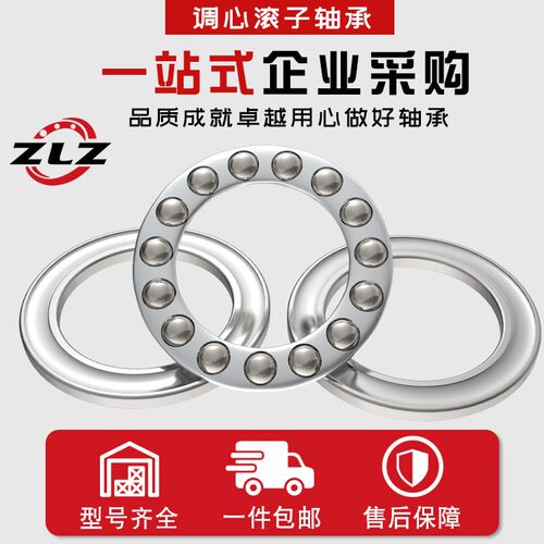 哈尔滨推力球轴承51114 51115 51116 51117 51118 51120 51122