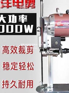 AUF裁机布剪刀裁毛电大功率1000瓦裁自动磨刀裁床电剪剪切布不锈