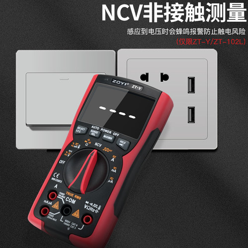 众仪电测高精度万用电表数字电工专用小型家用迷你防烧万能表ZT10