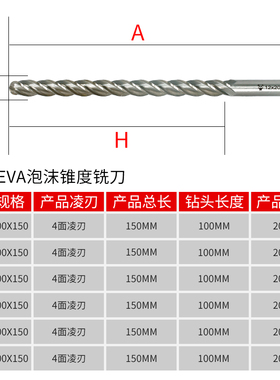 泡沫铣刀EVA锥度球头泡沫雕刻切割保丽龙模型加长铣刀球头刀