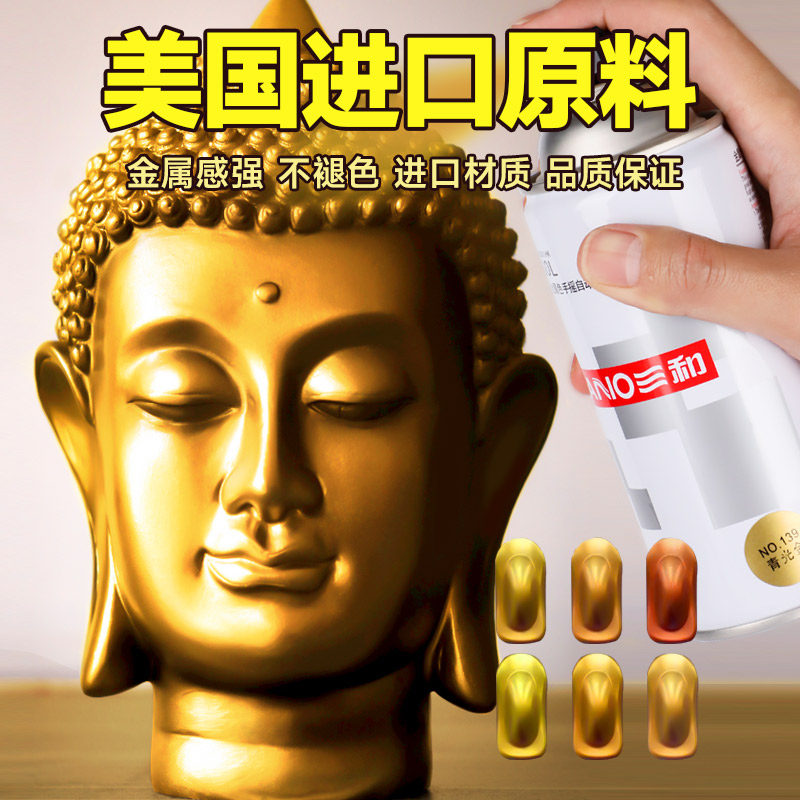 三和金色自喷漆佛像闪光金钻石金箔漆描金漆烫金镀金黄金色手喷漆