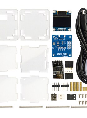 ESP8266时间温度湿度wifi联网时钟diy焊接套件车载定位天气更新