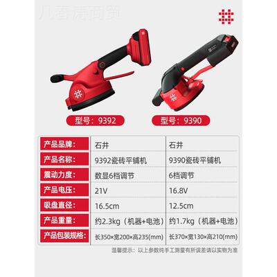 石井3992铺新款旗舰大板瓷砖平BRU机大功率贴工具地板墙砖震动神