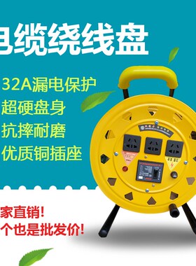 电缆盘缠线线盘绕线空盘卷线盘线缆盘拖线盘线轴电线盘移动收线器