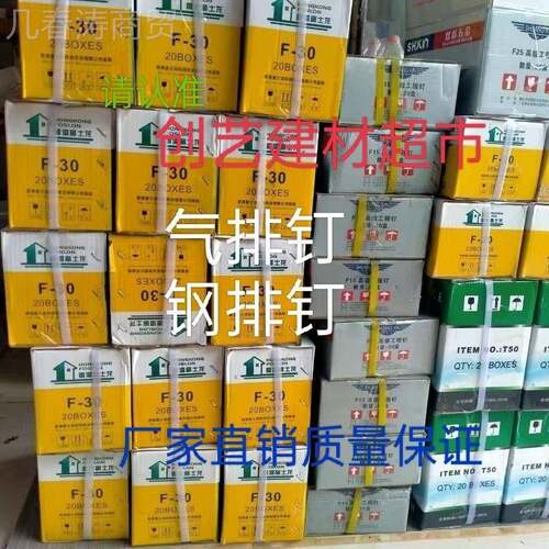 整箱 价CUI木工枪钉  2直钉排钉气排钉F30 F25 F0 F15 T5 0 T38