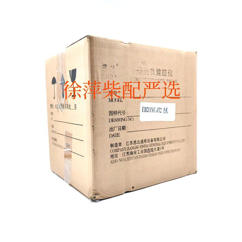 ED211YC-JT3-T柴油机监控仪YK211YC-JT3远控仪表玉柴报警器恩达造