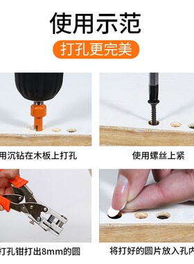 生态板封边条打孔器打孔钳木工无钉眼工具钳子冲孔器沉孔钻头套装