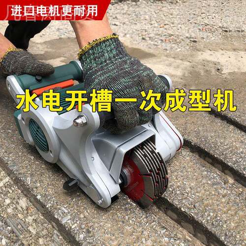 机一土次成型墙面无尘开开机水电工具开线大功率CFK混凝割切机