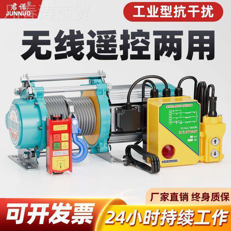 无线遥控卷扬220v款小型升吊机铝壳多功能提机3LUW80机v电动葫芦