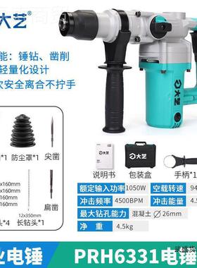 大艺JNE镐离合电锤钢筋甩大功率业双用电工级防冲击钻混凝土开槽
