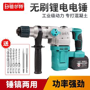击伯尔特充电锤无电刷重型两用功锂电电镐大功率ODP冲钻多能混凝