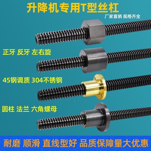 升降梯形丝杆螺母套装tr25 32 38 45 50 65 75 80 90 100丝杠螺杆