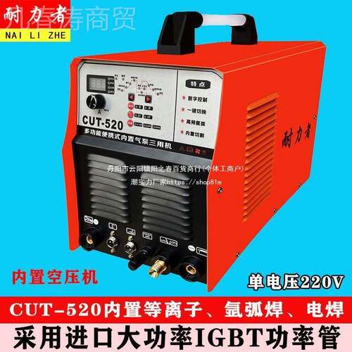 三用MHR焊工业级22等0V 内外离子切割机 机氩弧焊机置 电焊机 多