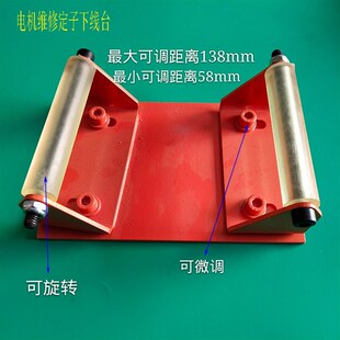 厂家直销 电机下线工作台 电机定子嵌线台 水泵定子嵌线下线台