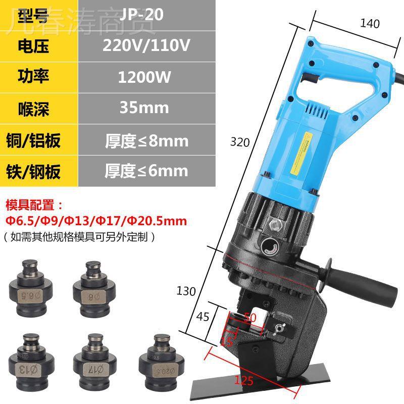 动液压冲孔机 手提打孔机器小型角铁槽钢式便携干挂式TBJ开电孔器