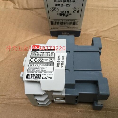 正宗LS/MEC乐星产电GMC-22电磁交流接触器22A新款MC-25b/220v