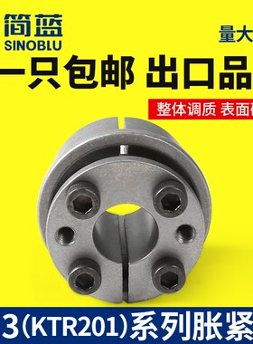 Z13胀紧套 TLK131胀套 欧标KTR201动力锁FX50免键轴套RCK71涨紧套