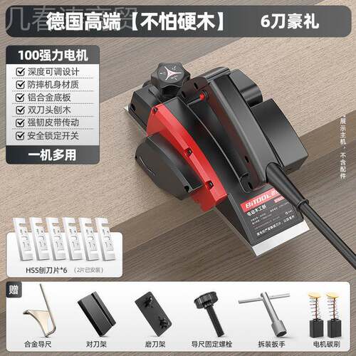 工家用小型电动推刨工手提电47430刨木刨子打砧磨具菜板枮板神器