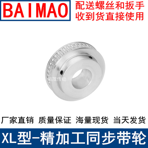 XL60齿同步轮 同步皮带轮内径5/6/8/10/12/14/15同步带轮