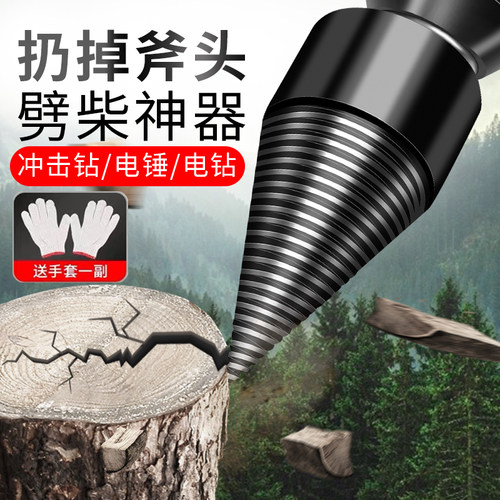 劈柴钻头家用劈材神器破柴机电动分裂大号器农村砍木头专用开钻头