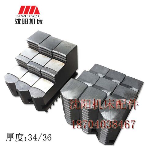 沈阳机床配件CW6163CA6150三爪分离式315/320 三爪卡盘卡爪正反爪