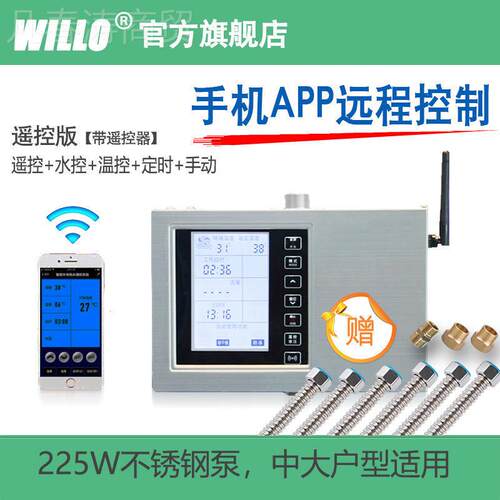 ILLO W回水循XBY器能环泵家用智热水器循环系统空气能自动回水泵w