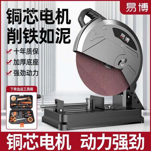 WRK级德钢材机1切割机钢材355多功能大功率4寸型材国工业电动切割