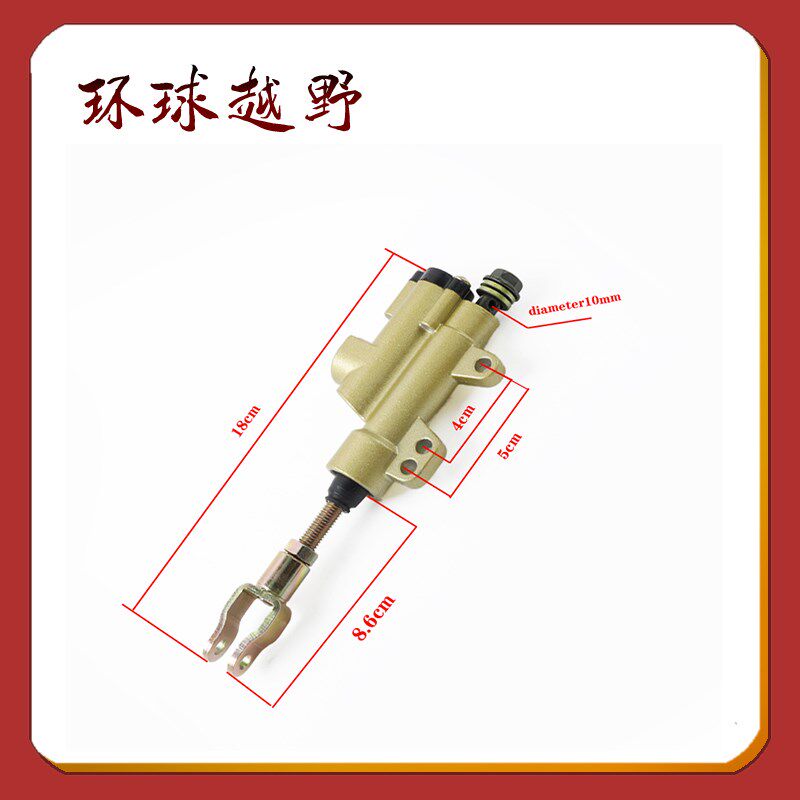 优质越野摩托车后上泵刹车泵油泵刹车泵猎豹刹车泵CQR250白菜通用