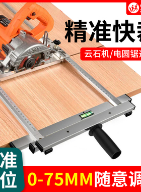 云石机手提锯裁板神器多功能改装支架小型切割机底板靠山木工专用