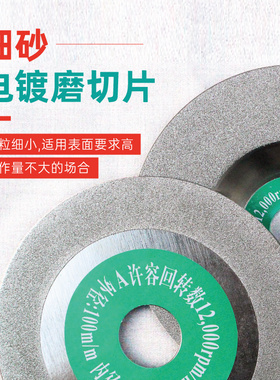 钎焊切割片角磨机打磨片金刚石锯片石材陶瓷玉石磨光片切片100