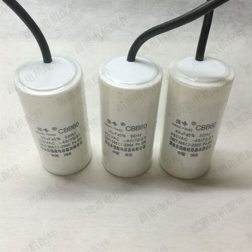 单相启动运转大体积电容 30vf 35vf 40VF卷心电容450VAC电机配件
