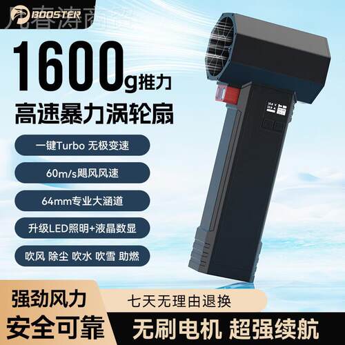 菠萝e君Boost吹水机小型家用鼓风机户TFF外暴力涡轮r大风扇手持风
