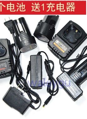 麦力锂电钻单双速12V 16.8V 25v 18V 21V充电钻电动螺丝刀 充电器