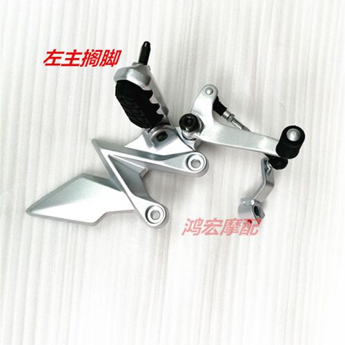 无极LX300-6A/F搁脚总成无极300R脚蹬300RR脚踏LX300GS-B/CR6踏脚