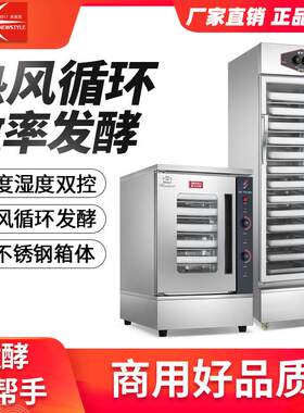 壹达发酵箱商用包子馒头面包发酵机全自动蒸笼醒发箱发酵柜发面机