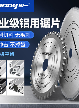 铝合金切割片专业级切铝型材4寸角磨机专用10寸120齿锯铝机圆锯片