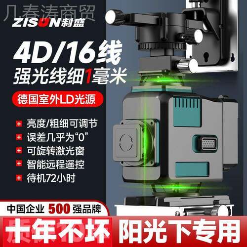 外水外平仪线12线16绿光自动强光进口激户光贴地高精度调平红MPX
