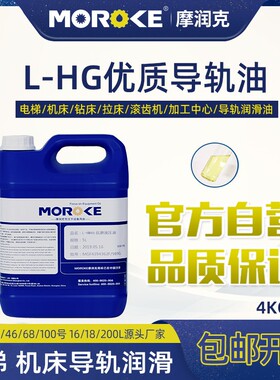 L-G32#数控车床68导轨油46号电梯加工中心机床轨道机械润滑油专用