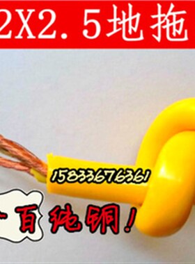 国标纯铜防水牛筋2芯软电缆线防冻电线2.5 1.5 4平方护套线电源线