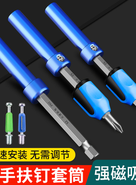 三合一套筒强磁套筒快速安装套筒螺丝批头连接杆套筒木工工具