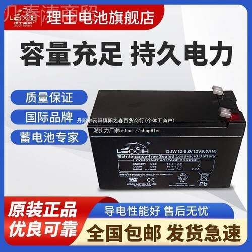 理OKN士蓄电池12V消7A铅酸通讯照明5ah明防备门用禁系统应急照电