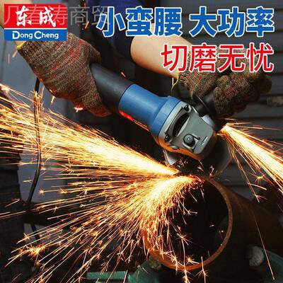 东成能角磨机家磨光机多功抛光机小型用东城切割AVZ手机打磨电动