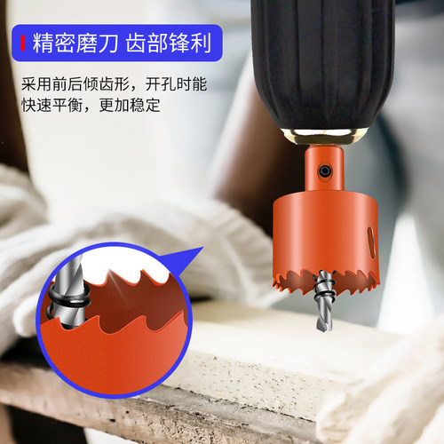 双金属木工开孔器石膏板塑料打孔神器75mm木板吊顶筒灯钻头套装
