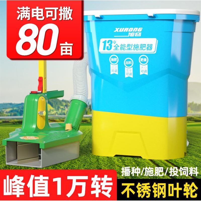 德国进口电动施肥器新款背负式哨子头撒肥机多功能喂鱼投料草籽撒
