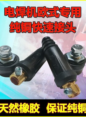 电焊机配件焊把线家用型搭铁线龙头线纯铜焊机线16 25 35 50平方