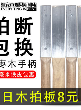 风管拍板合缝打板包铁皮方尺枣木拍板通风管道制作工具合管木拍