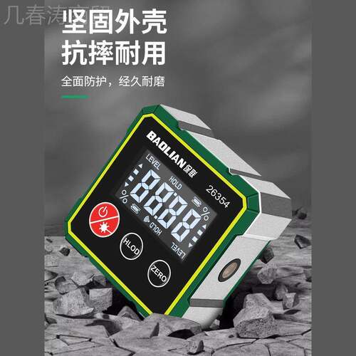 保联数YWM激光水平仪激仪水平坡尺倾角仪测量工光具度斜率角显度