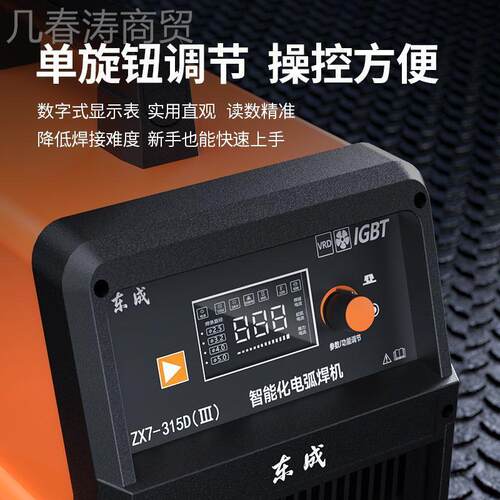 东成电焊机22v家用38ZBV0业级小型铜线焊机焊v接神器官工方旗舰0